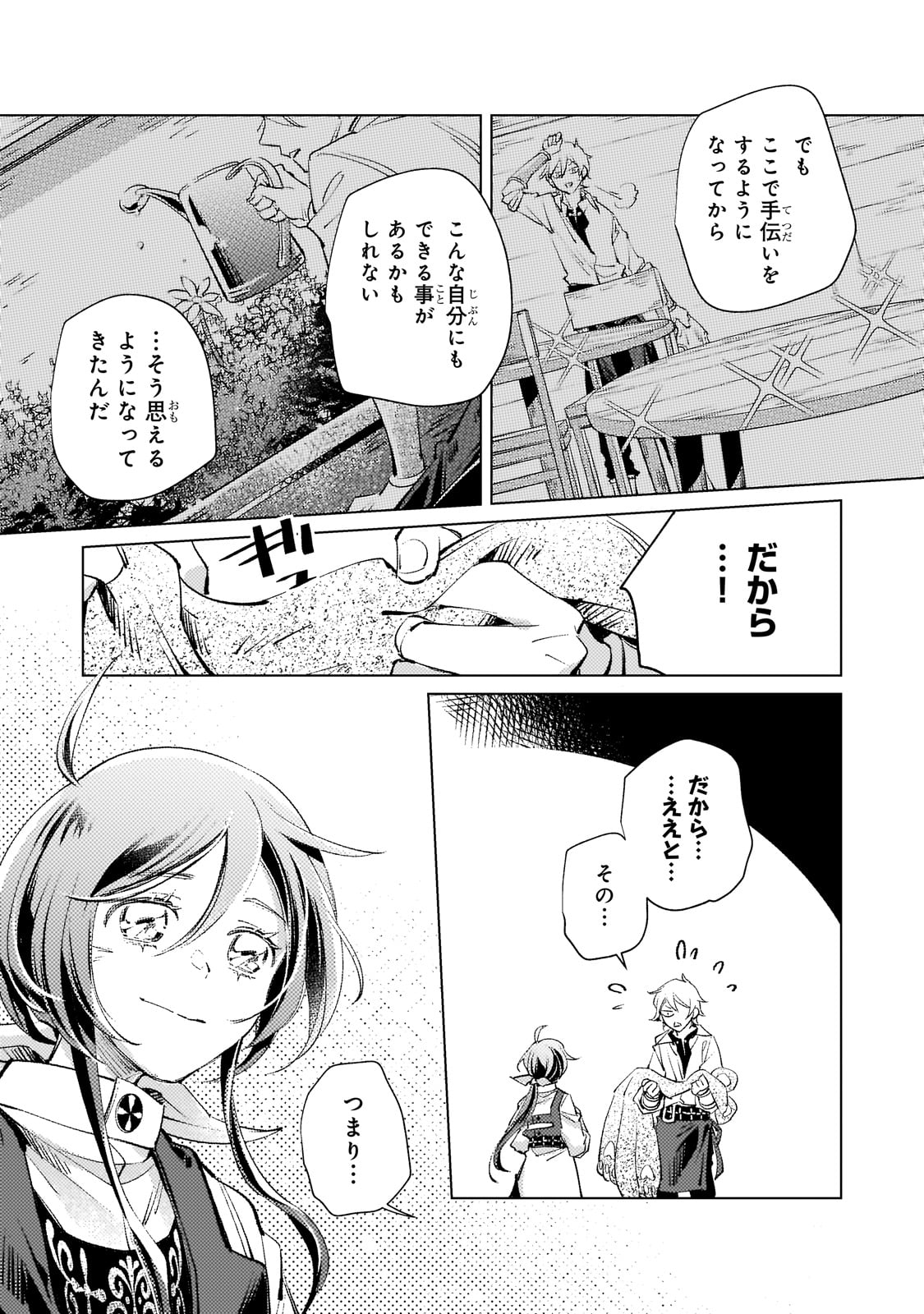 Danzai sareta Dame Ouji, Hiroimashita - Chapter 5 - Page 23